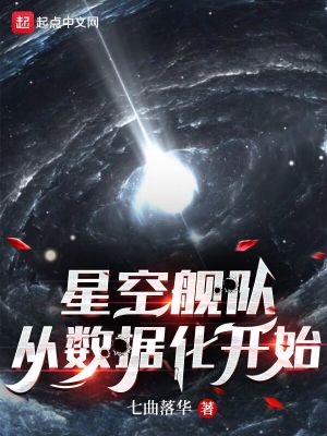 星空舰队从解析面板开始