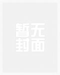 穿书后她令将军宠罢不能